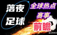 爱游戏网址足总杯赛程吃紧，尼斯国际比赛日内部沟通，媒体盛赞，资深球员宣示担当的简单介绍